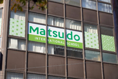 Школа японского языка Matsudo International — фото 9