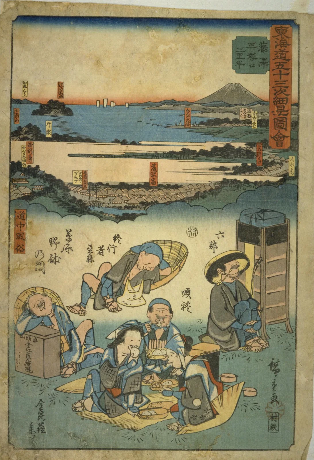 Tokaido gojusan tsugi saiken zue Fujisawa by Hiroshige