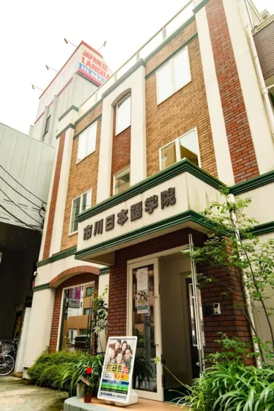 Ichikawa Japanese Language Institute