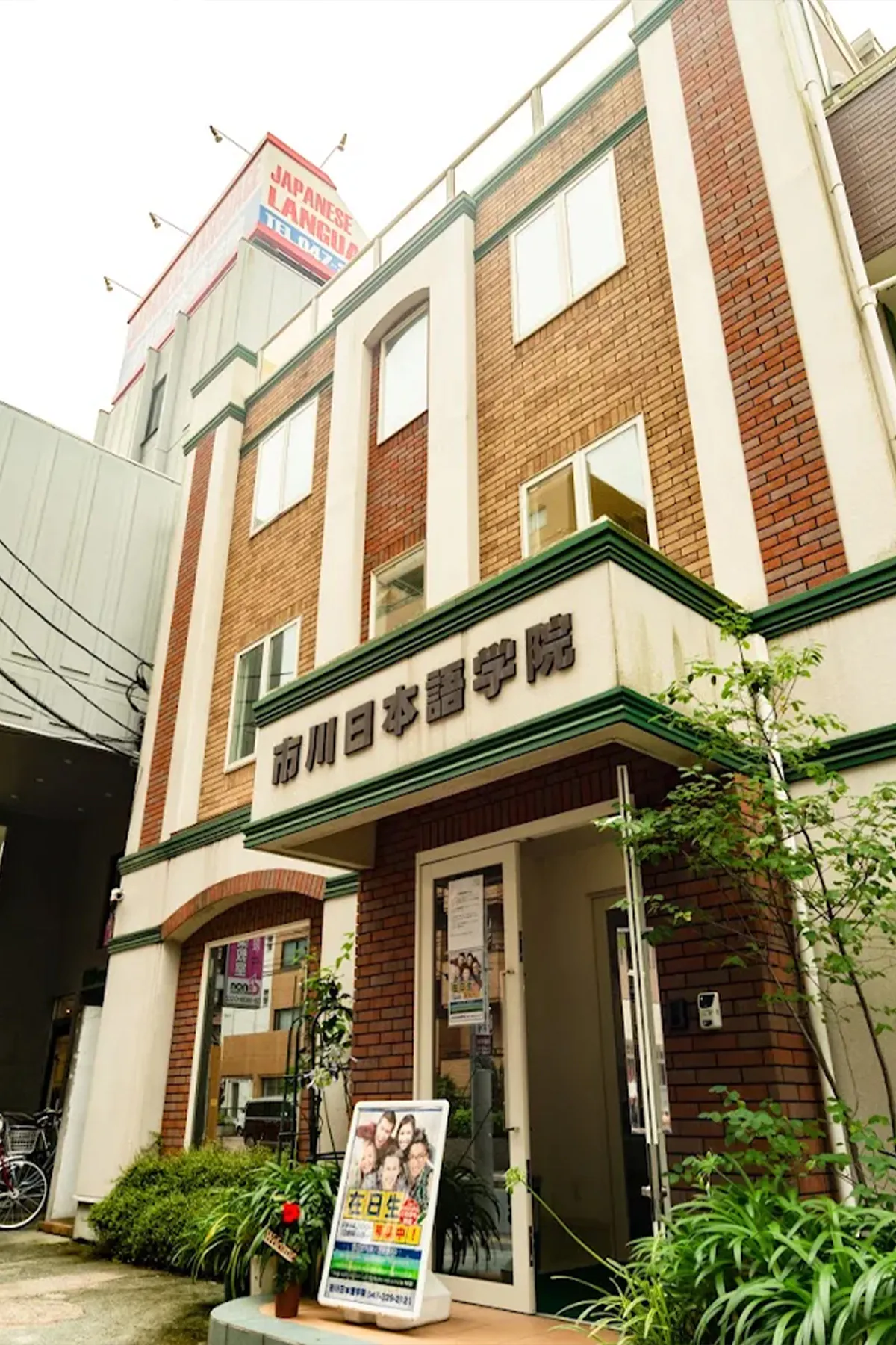Ichikawa Japanese Language Institute