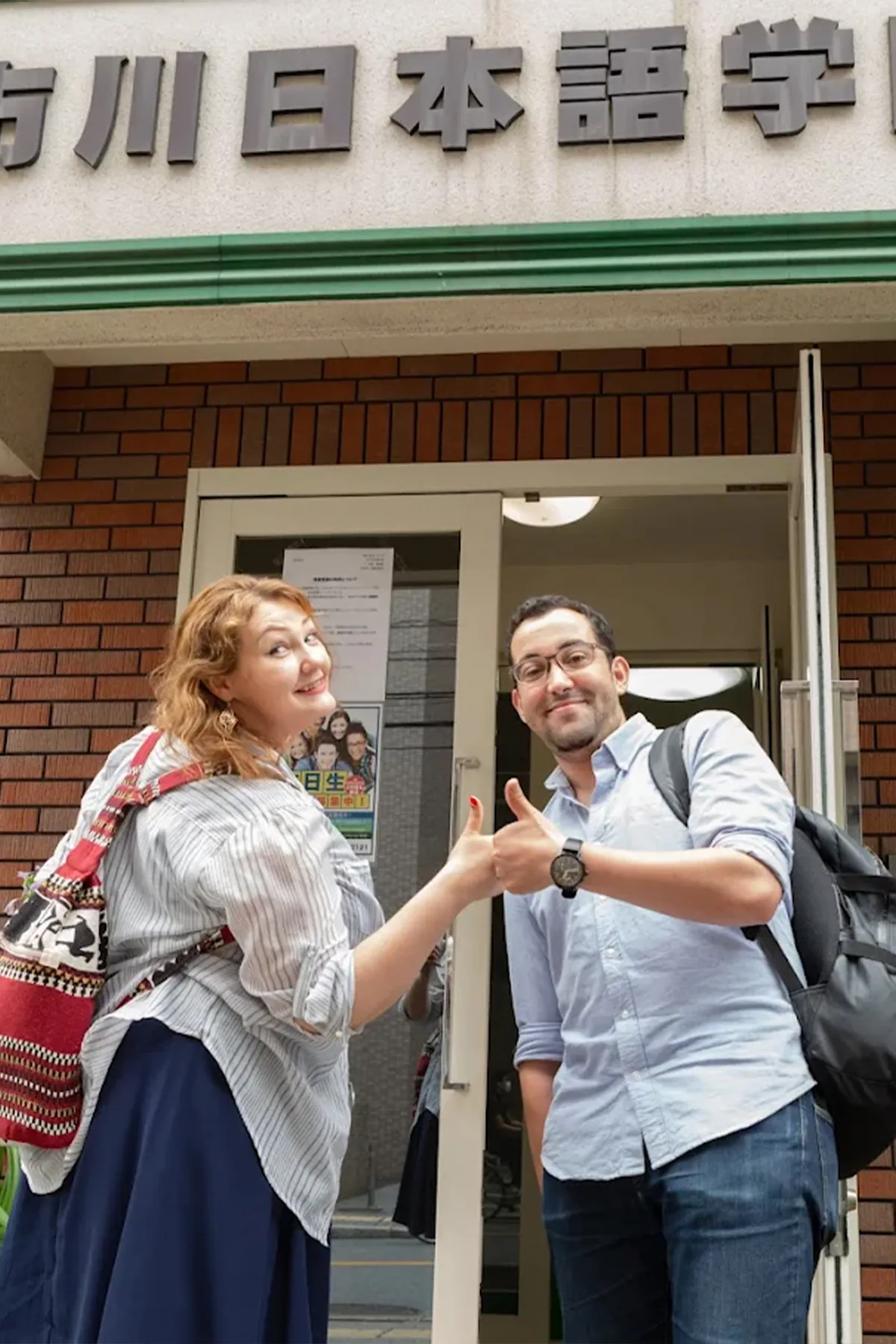 Ichikawa Japanese Language Institute 7 Ichikawa Japanese Language Institute