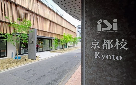 Школа японского языка ISI Kyoto — вход в здание кампуса