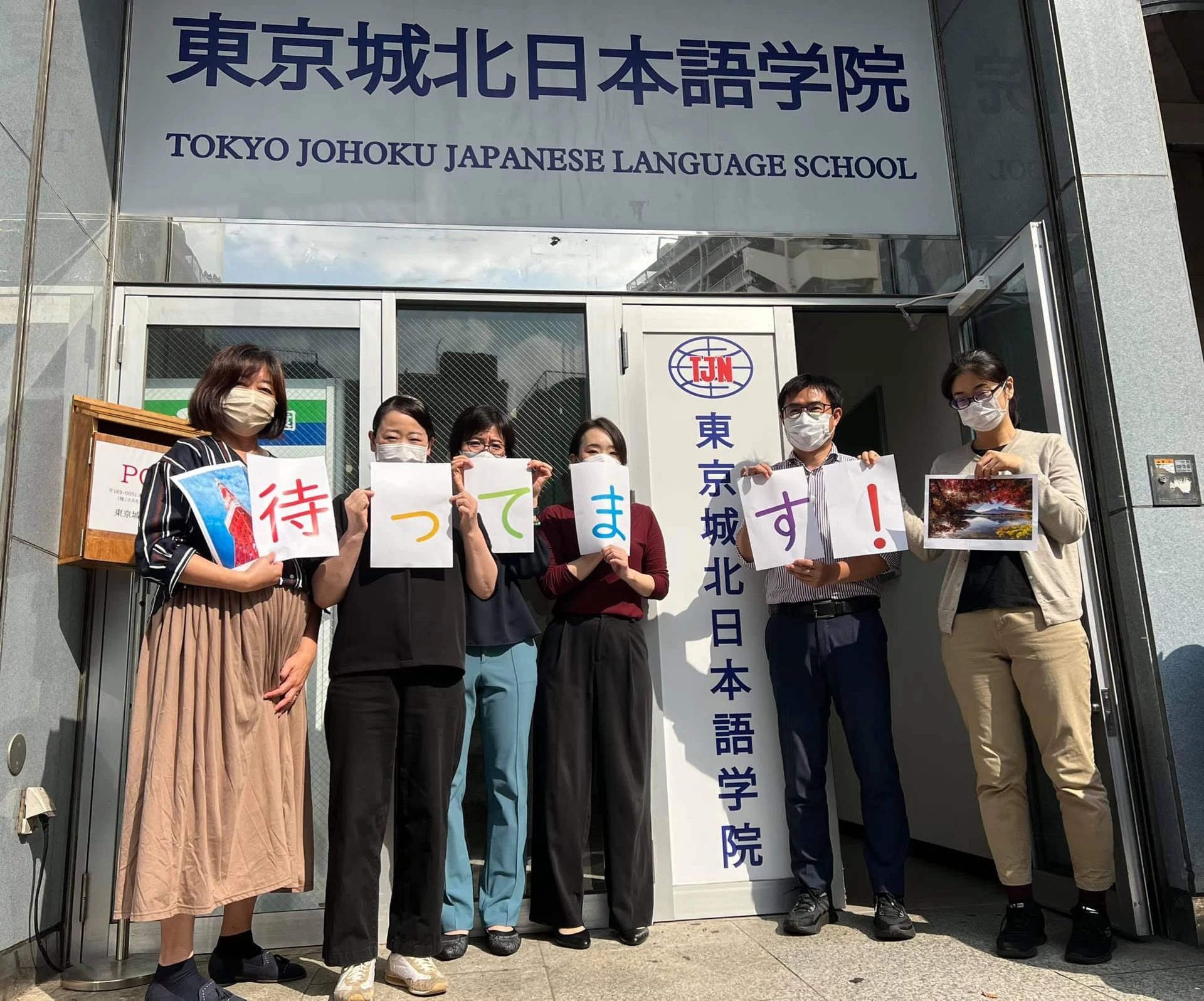 tokyo-johoku-japanese-language-school-official-01 Школа японского языка Tokyo Johoku — фото 3