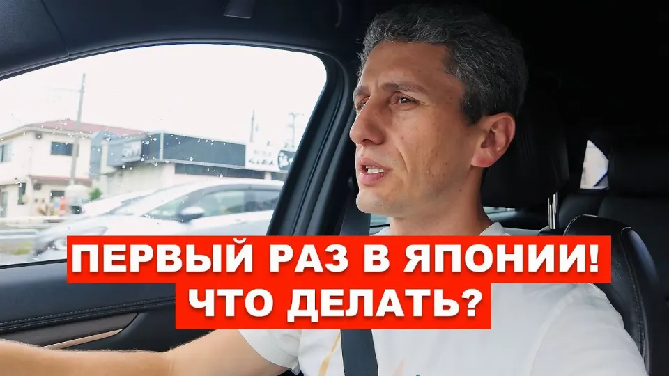 Первые дни в Японии: регистрация адреса, медстраховка и пенсия