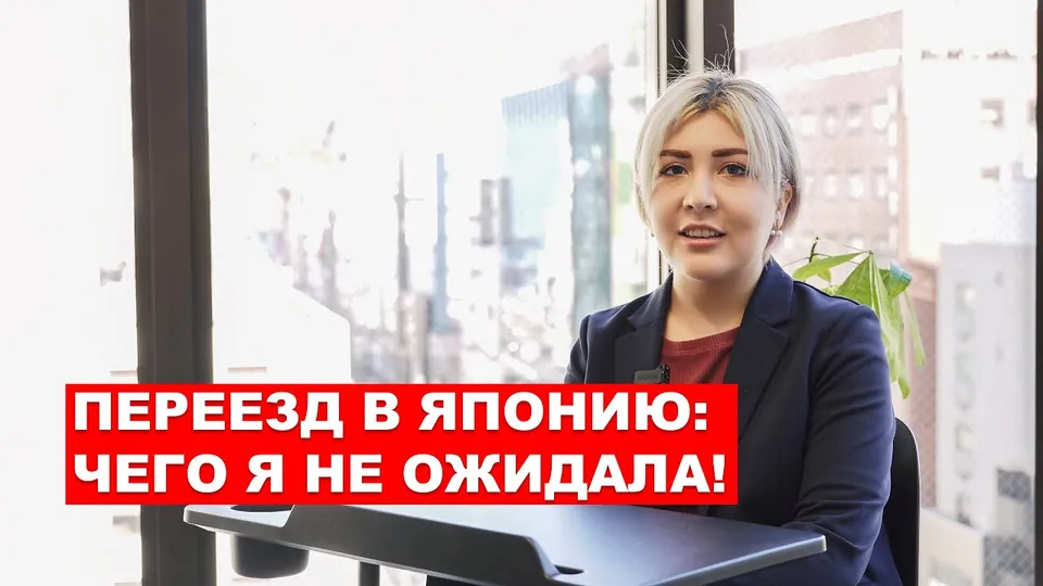 Интервью: Буня из Петербурга: первые недели в Токио