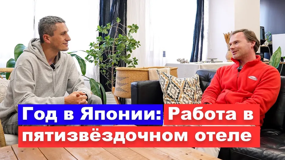 Интервью: Артём из Ярославля: учёба и ночная подработка в отеле